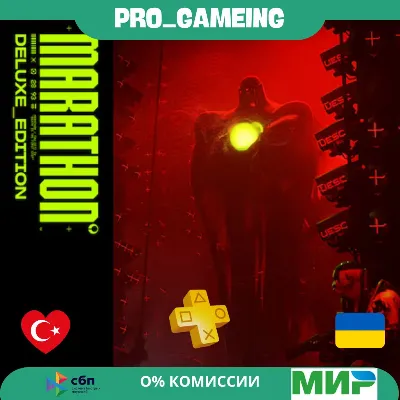 Marathon Deluxe Edition PS5 UA/TR купить на аккаунт - irongamers.ru