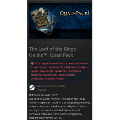 The Lord of the Rings Online: Quad Pack DLC STEAM Gift - RU/CIS - irongamers.ru