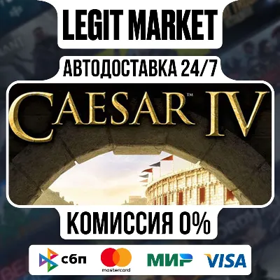 Caesar IV / Steam АВТО / РУ + МИР - irongamers.ru