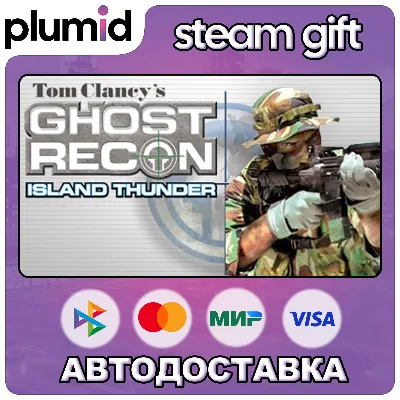 DLC Tom Clancy&acute;s Ghost Recon: Island Thunder Steam Gift / Россия + МИР / АВТО - irongamers.ru