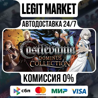 Castlevania Dominus Collection / Steam АВТО / МИР - irongamers.ru
