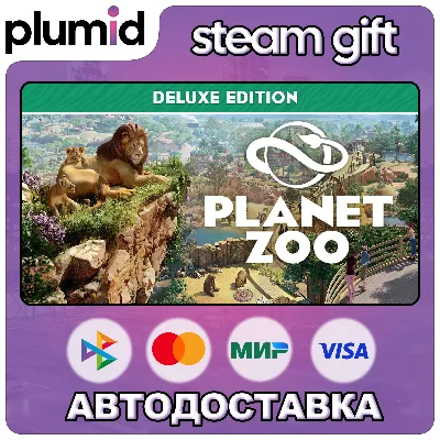 Planet Zoo Deluxe Edition Steam Gift / Россия + МИР / АВТО - irongamers.ru