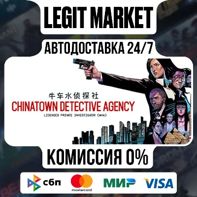 Chinatown Detective Agency / Steam АВТО / РУ + МИР - irongamers.ru