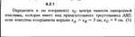 Решение задачи 6.2.1 из сборника Кепе О.Е. 1989 года - irongamers.ru
