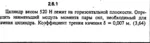 Решение задачи 2.6.1 из сборника Кепе О.Е. 1989 года - irongamers.ru
