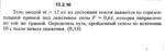 Решение задачи 13.2.16 из сборника Кепе О.Е. 1989 года - irongamers.ru