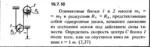 Решение задачи 15.7.10 из сборника Кепе О.Е. 1989 года - irongamers.ru