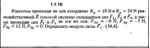 Решение задачи 1.1.18 из сборника Кепе О.Е. 1989 года - irongamers.ru