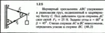 Решение задачи 1.2.5 из сборника Кепе О.Е. 1989 года - irongamers.ru