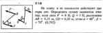 Решение задачи 2.1.6 из сборника Кепе О.Е. 1989 года - irongamers.ru