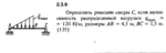 Решение задачи 2.3.9 из сборника Кепе О.Е. 1989 года - irongamers.ru