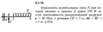 Решение задачи 2.3.16 из сборника Кепе О.Е. 1989 года - irongamers.ru
