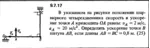 Решение задачи 9.7.17 из сборника Кепе О.Е. 1989 года - irongamers.ru