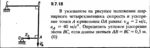 Решение задачи 9.7.18 из сборника Кепе О.Е. 1989 года - irongamers.ru