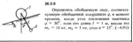 Решение 20.3.9 из сборника (решебника) Кепе О.Е. 1989 - irongamers.ru