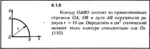 Решение задачи 6.1.8 из сборника Кепе О.Е. 1989 года - irongamers.ru