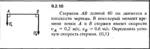 Решение задачи 9.2.10 из сборника Кепе О.Е. 1989 года - irongamers.ru