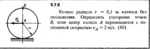 Решение задачи 9.7.6 из сборника Кепе О.Е. 1989 года - irongamers.ru