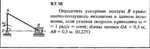 Решение задачи 9.7.16 из сборника Кепе О.Е. 1989 года - irongamers.ru