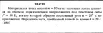 Решение задачи 13.2.10 из сборника Кепе О.Е. 1989 года - irongamers.ru