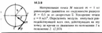 Решение задачи 14.3.9 из сборника Кепе О.Е. 1989 года - irongamers.ru