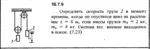 Решение задачи 15.7.9 из сборника Кепе О.Е. 1989 года - irongamers.ru