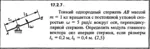 Задача 17.2.7 из сборника (решебника) Кепе О.Е. 1989 - irongamers.ru