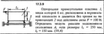 Задача 17.3.9 из сборника (решебника) Кепе О.Е. 1989 - irongamers.ru