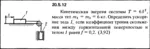Решение 20.5.12 из сборника (решебника) Кепе О.Е. 1989 - irongamers.ru