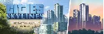 Cities: Skylines - Downtown Bundle (DLC) STEAM KEY