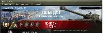 ⭐️WOT получение 1-3 отметки на cтвол⭐️, мой WN8 4000+⭐️