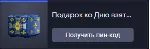 Подарок ко Дню взятия Бастилии (23)