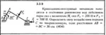 Решение задачи 3.3.9 из сборника Кепе О.Е. 1989 года - irongamers.ru