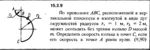 Решение задачи 15.3.9 из сборника Кепе О.Е. 1989 года - irongamers.ru