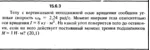 Решение задачи 15.6.3 из сборника Кепе О.Е. 1989 года - irongamers.ru