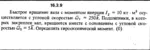 Решение задачи 16.3.9 из сборника Кепе О.Е. 1989 года - irongamers.ru