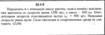 Решение 23.2.8 из сборника (решебника) Кепе О.Е. 1989 - irongamers.ru