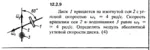 Решение задачи 12.2.9 из сборника Кепе О.Е. 1989 года - irongamers.ru