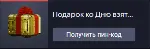 Подарок ко Дню взятия Бастилии (24)
