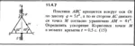 Решение задачи 11.4.7 из сборника Кепе О.Е. 1989 года - irongamers.ru