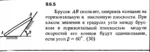 Решение задачи 9.6.5 из сборника Кепе О.Е. 1989 года - irongamers.ru