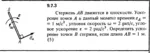 Решение задачи 9.7.3 из сборника Кепе О.Е. 1989 года - irongamers.ru