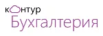 Контур.Бухгалтерия - 3 месяца бесплатно промокод, купон