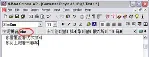 NJstar Word Processor Программа для ввода иероглифов
