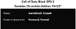 Call of Duty Ghosts + Black OPS 3 PS4|PS5 Аренда от 10 дней