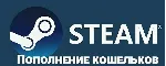 🔴 ДЕШЁВО🔴 ОПЛАТА СБП🔴 Steam🔴 ТУРЦИЯ🔴 КЗ🔴 США🔴 АВТО🔴 