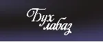 В помощь валютным ипотечникам. Инструкция. - irongamers.ru