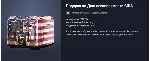 Подарок ко дню Независимости США (2)