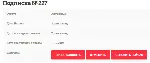 WP woocommerce subscriptions русский перевод