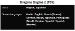 Dragons Dogma 2 PS5 П3 Аренда от 15 дней